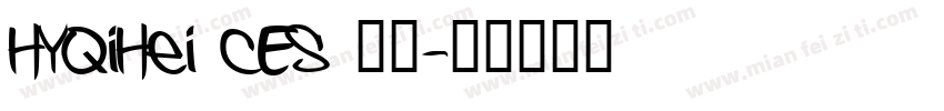 HYQiHei CES 常规字体转换